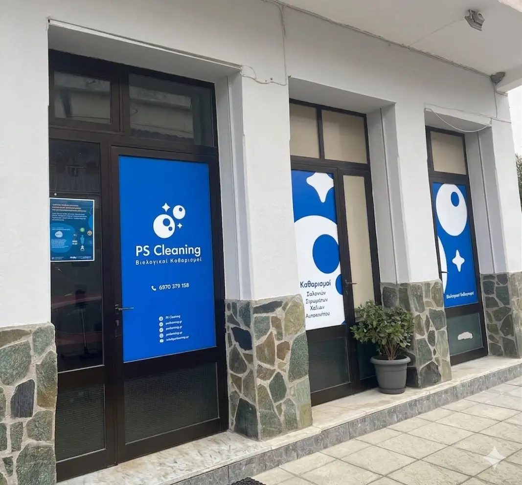 PS Cleaning - Βιολογικοί Καθαρισμοί