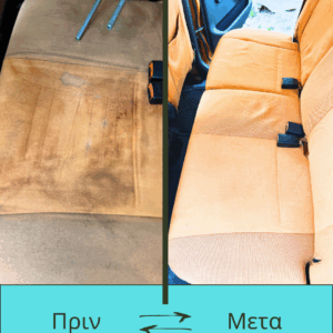 Αντίγραφο του Αντίγραφο του Αντίγραφο του Πριν.png(1)