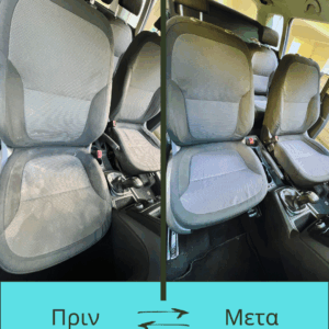 Αντίγραφο του Πριν.png